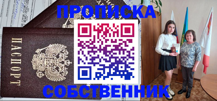 временная регистрация поиск в Мичуринске