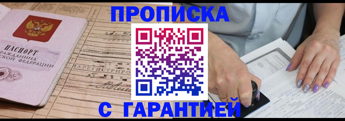 временная регистрация адрес в Мичуринске