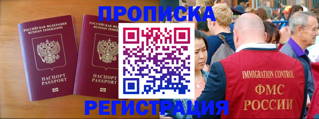 временная регистрация гарантия в Мичуринске